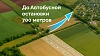 Парк Донузлав 1, участок №1, 1,14 Га